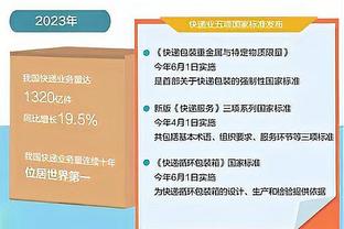 锡安：我们在防守端表现越稳定 我们就越强