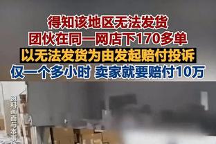 多投？本赛季至今追梦三分命中率42.9%全队最准 水花均不足四成